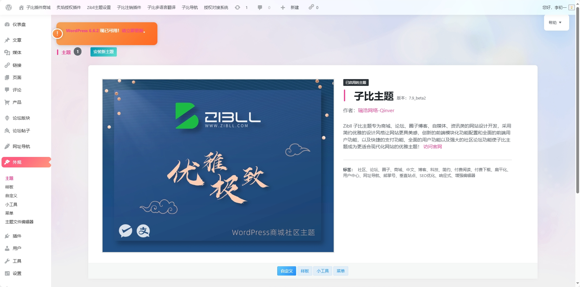 图片[2]-子比主题-后台美化插件-汇聚访