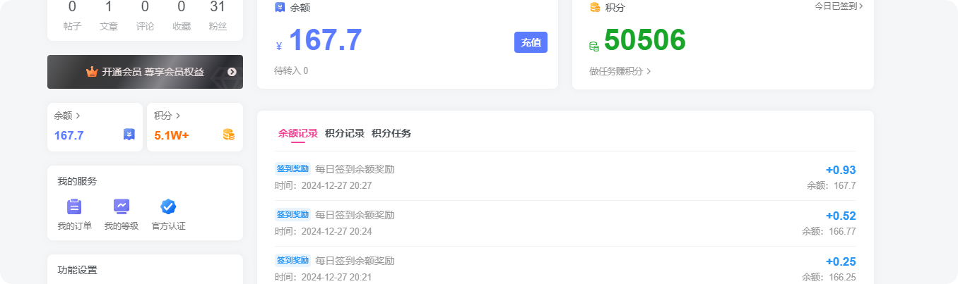 图片[2]-定制功能 – 签到奖励0.1-1余额-子比插件商城