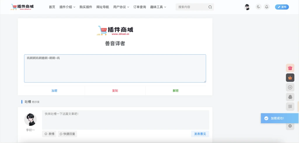 图片[3]-子比主题兽音译者【尝鲜版】-子比插件商城