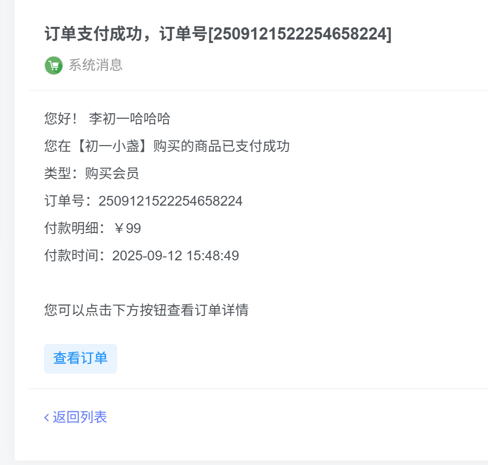 图片[2]-子比主题货到付款插件-子比插件商城