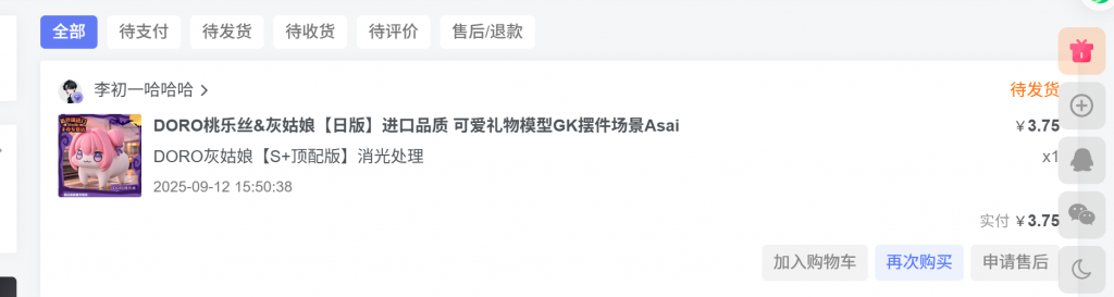 图片[3]-子比主题货到付款插件-子比插件商城